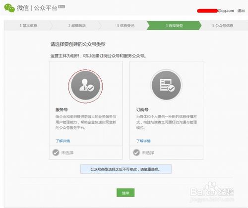 怎么申请微信支付接口