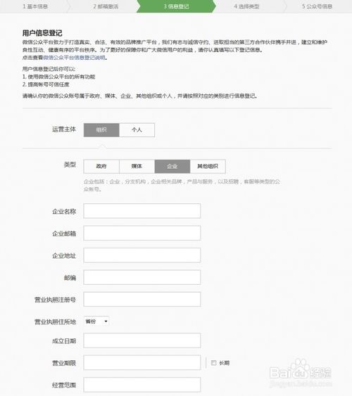 怎么申请微信支付接口