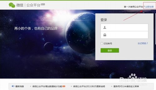 怎么申请微信支付接口