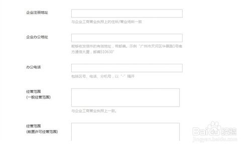 怎么申请微信支付接口