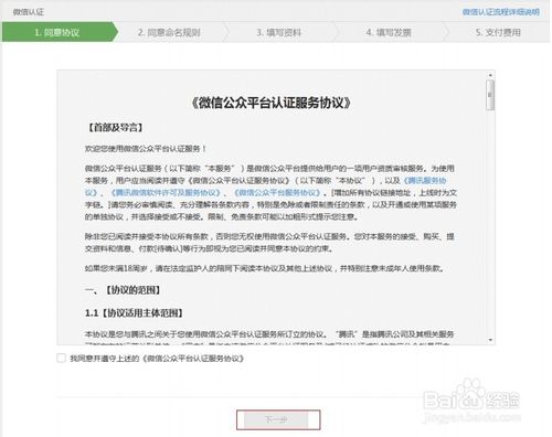 怎么申请微信支付接口