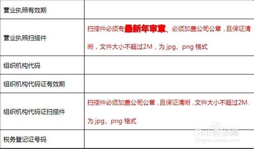 怎么申请微信支付接口