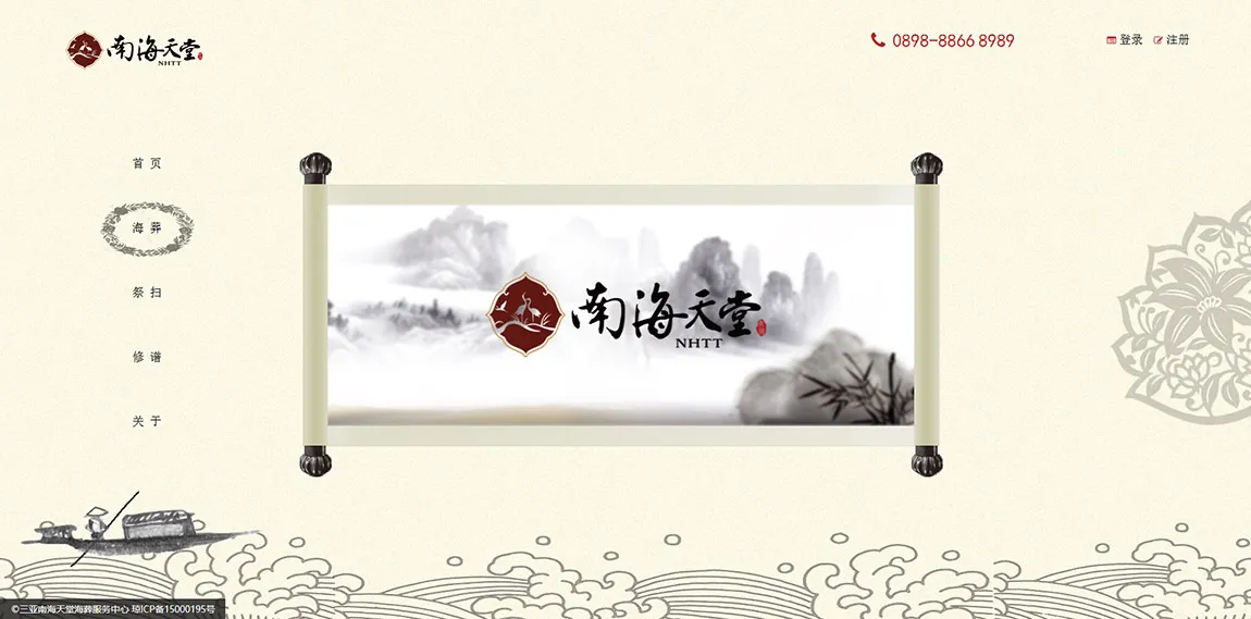 三亚南海天堂海葬服务中心