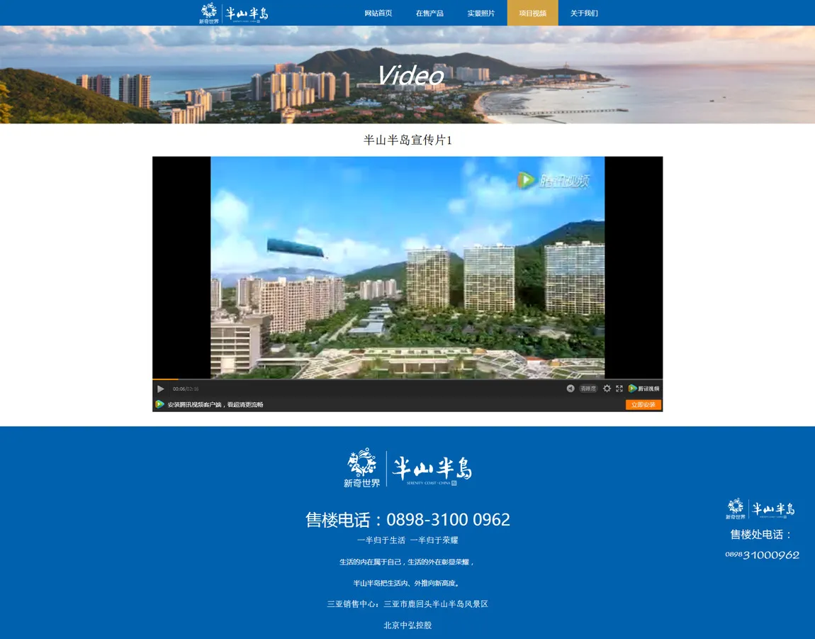 半山半岛专题页2