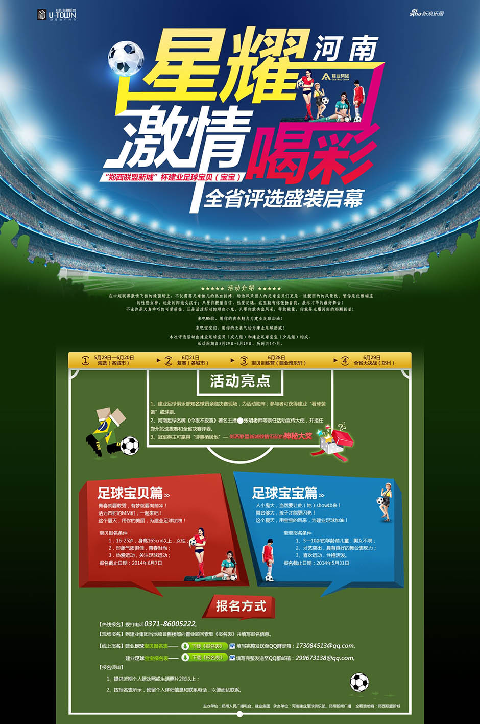 文字造型，配图排版