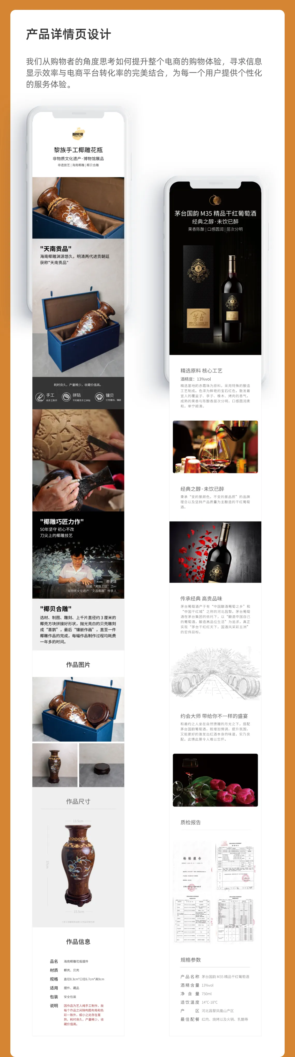 新零售电商解决方案