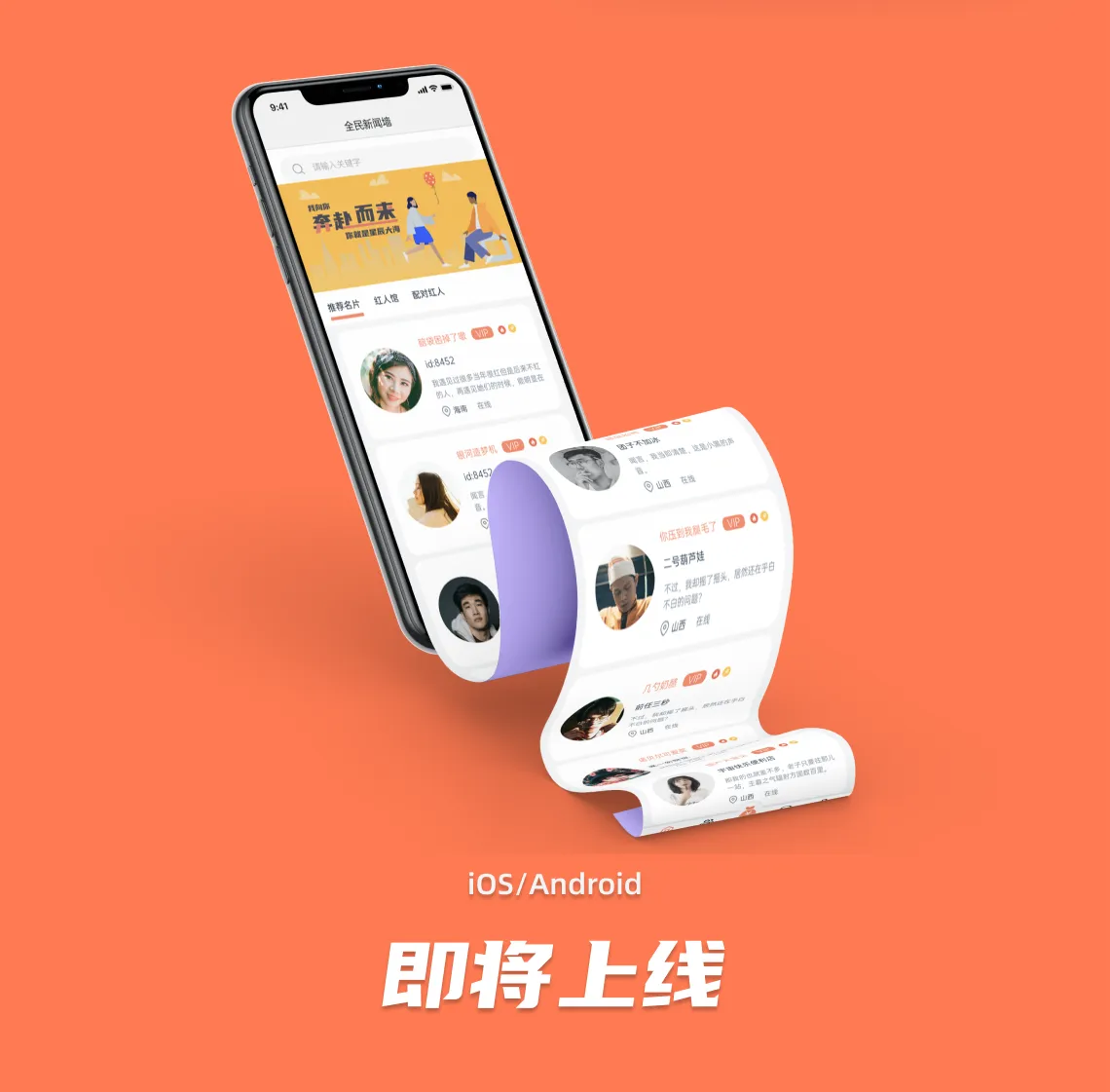 App 设计开发