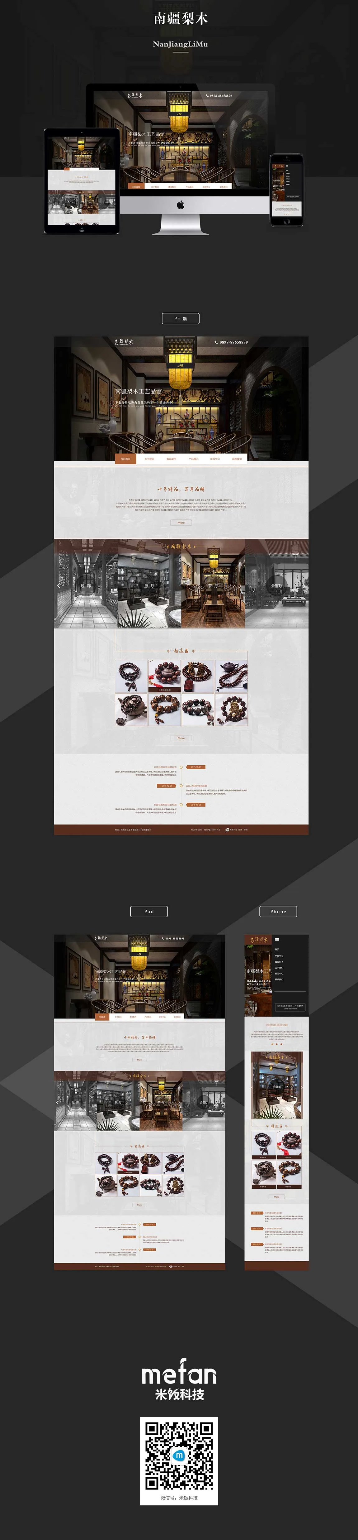 三亚南疆梨木工艺品馆