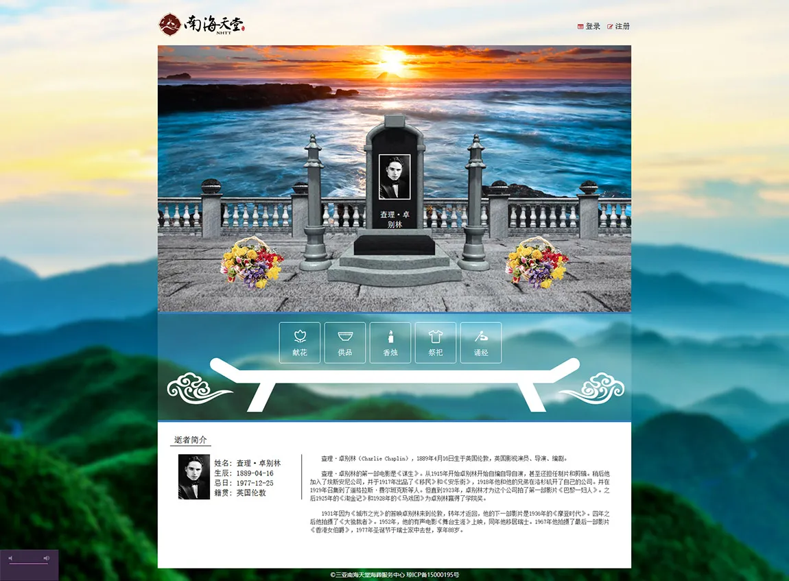 三亚南海天堂海葬服务中心