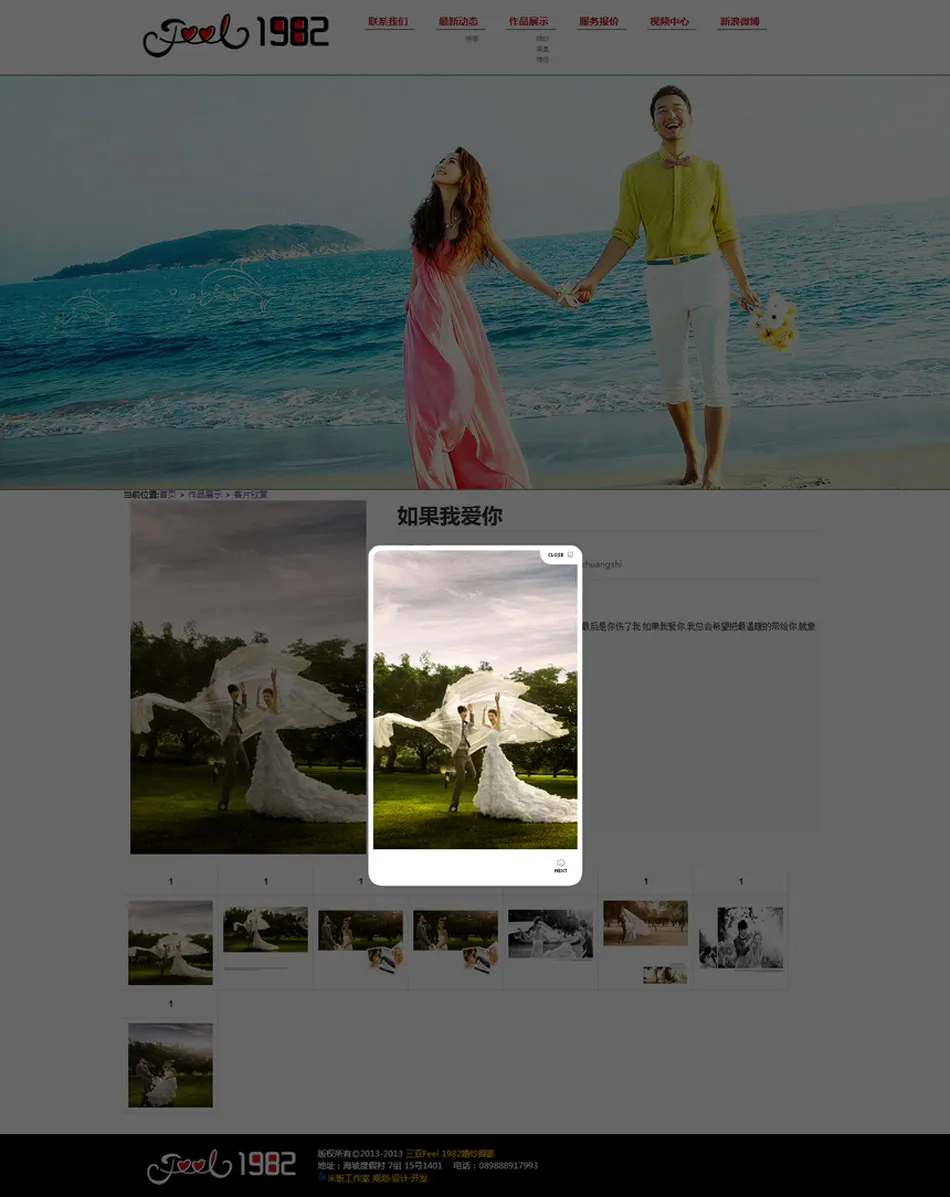 三亚1982婚纱摄影