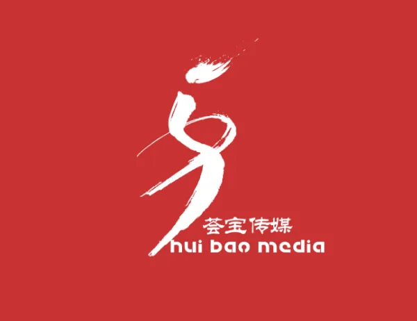 三亚荟宝文化传媒