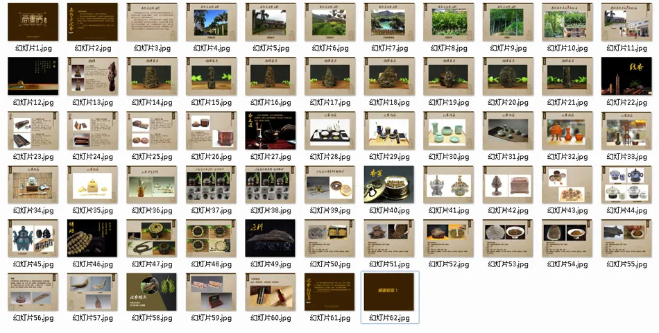 三亚尚书房沉香画册、折页-ppt