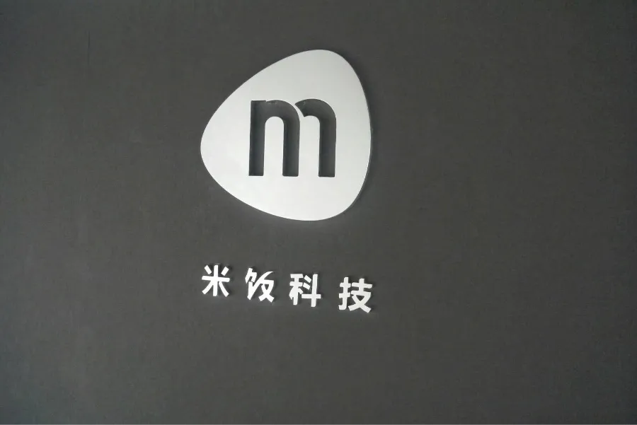 一个树莓女生在米饭科技的工作感悟