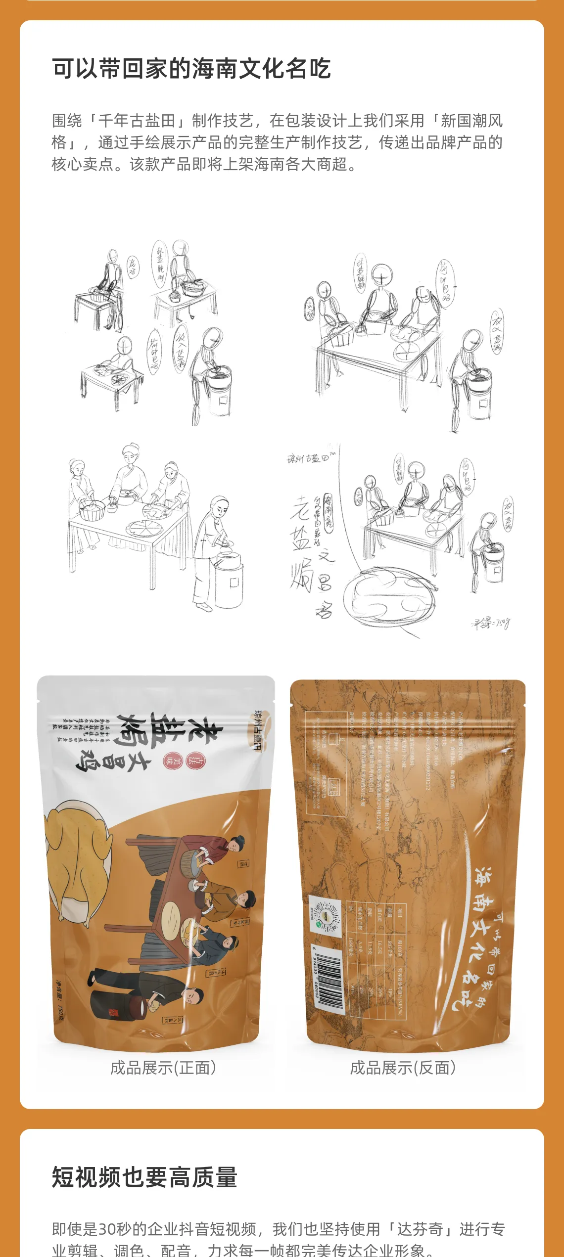 新零售电商解决方案