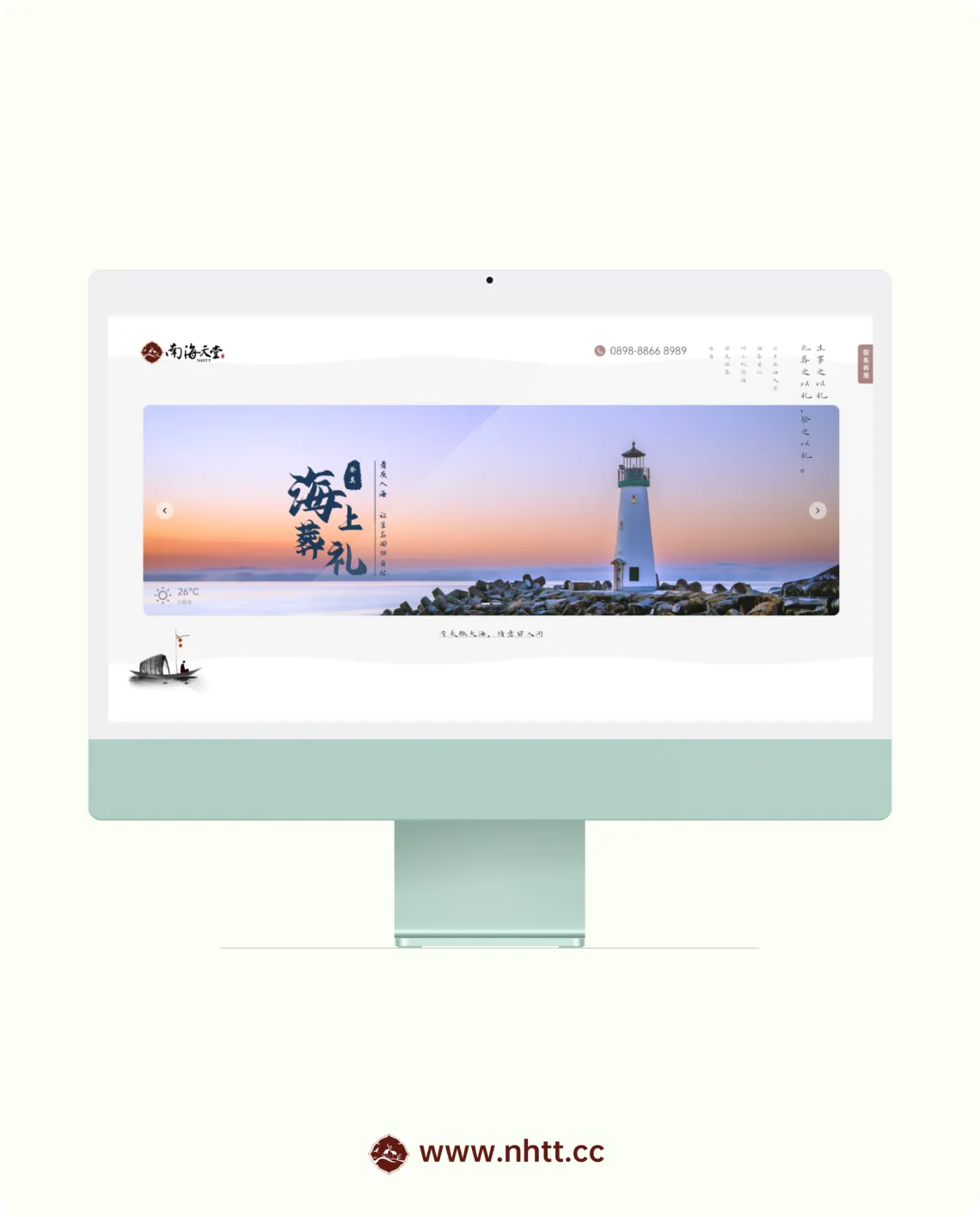 南海天堂海葬服务中心