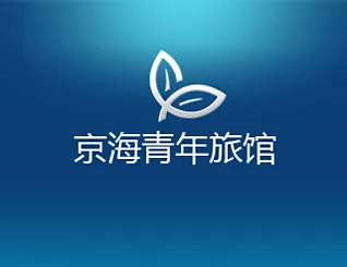 三亚京海青年旅馆