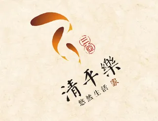 三亚清平乐社区