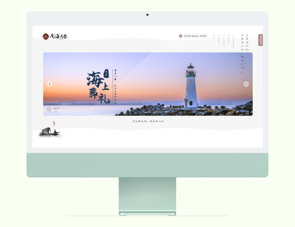 南海天堂网站制作