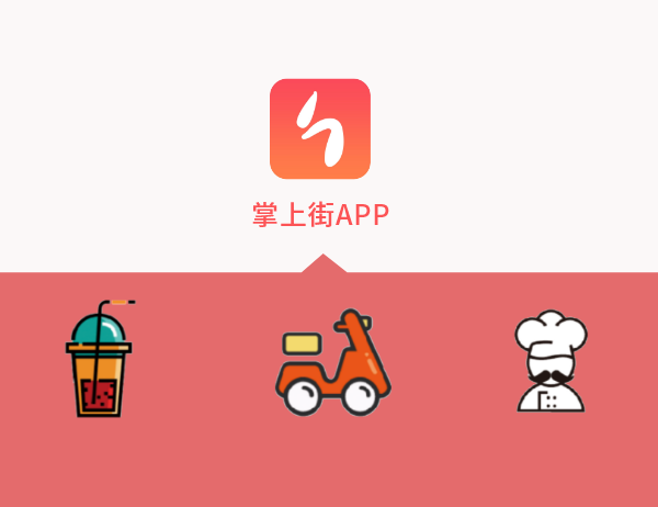 三亚app开发