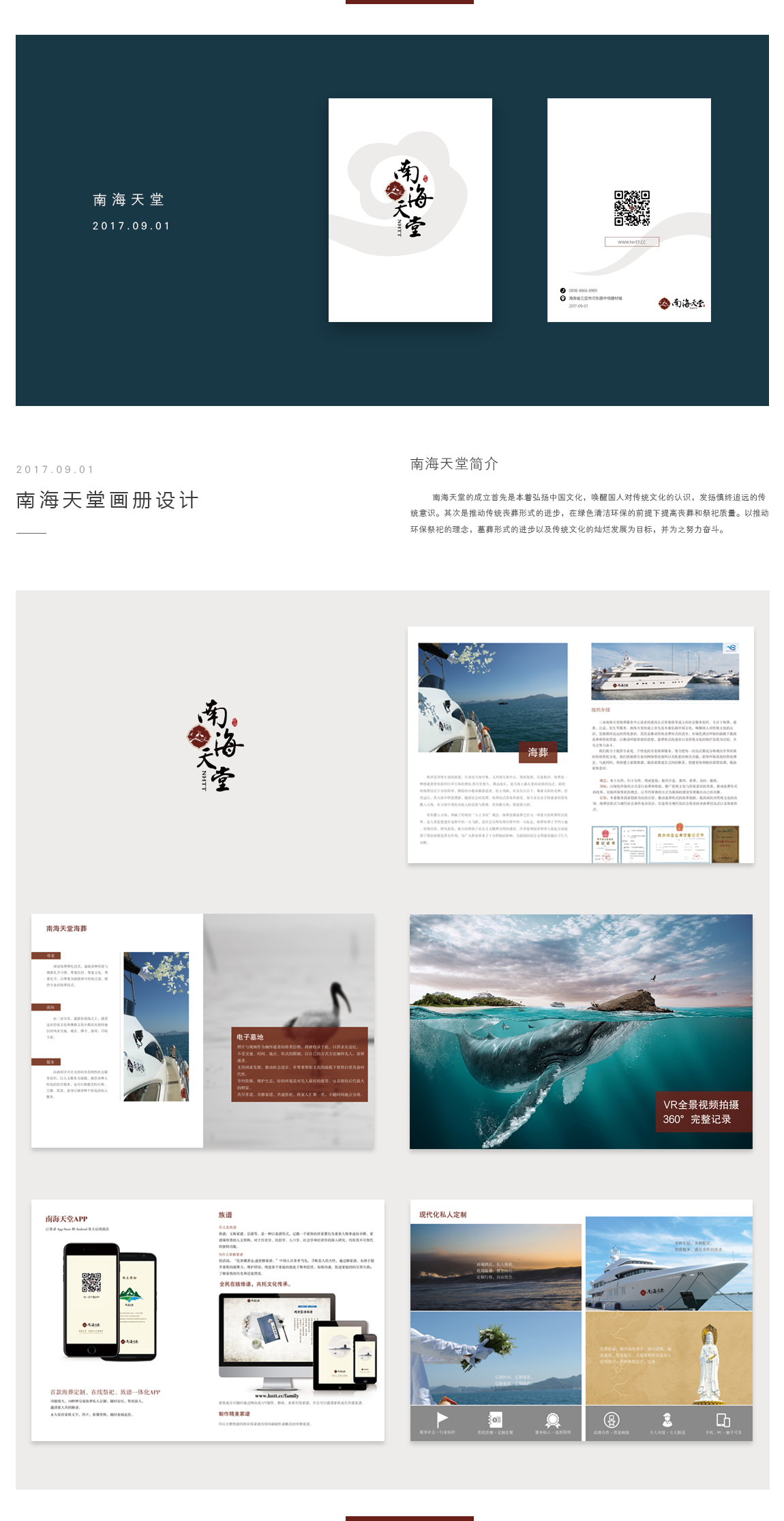 画册展示1